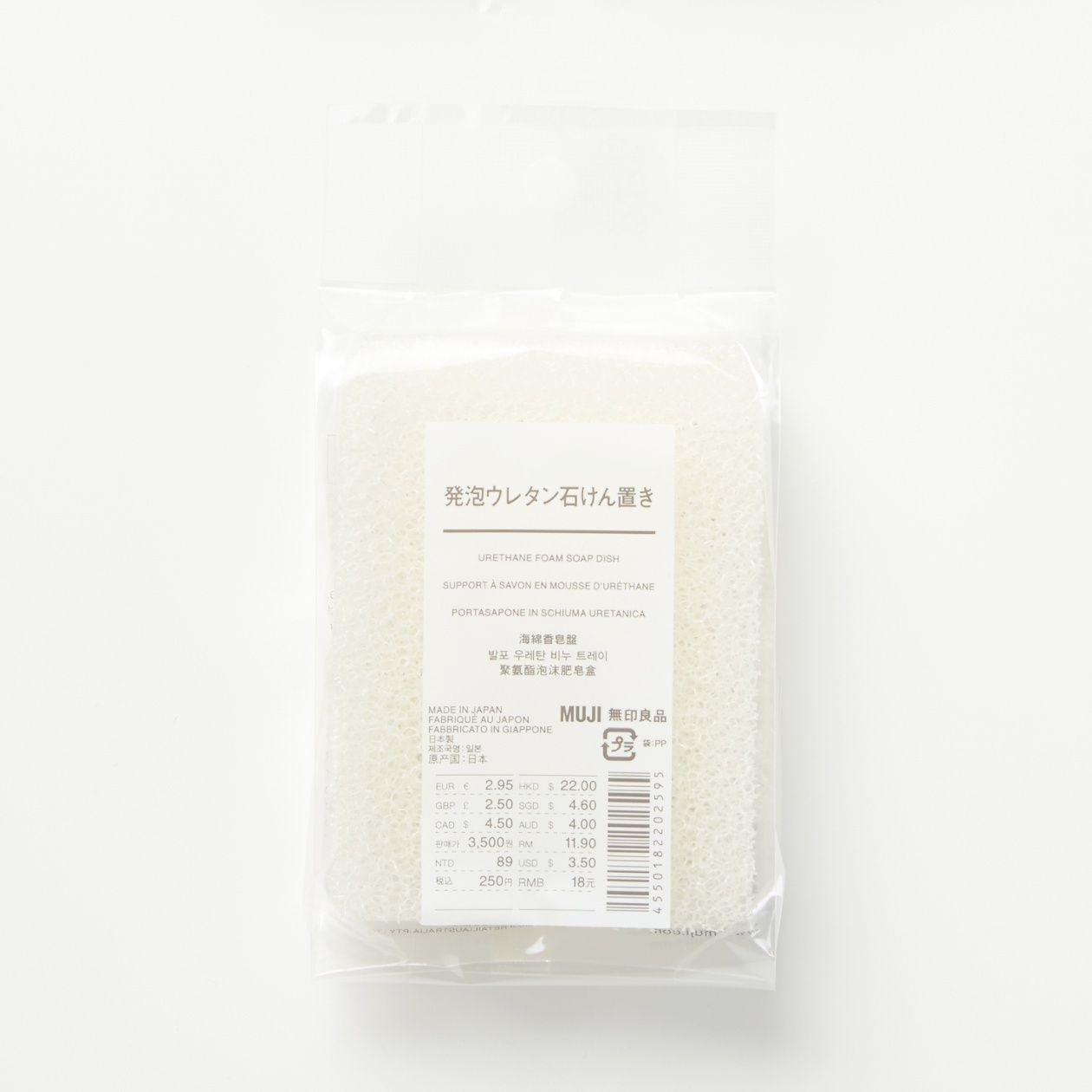 Sponge Soap Tray