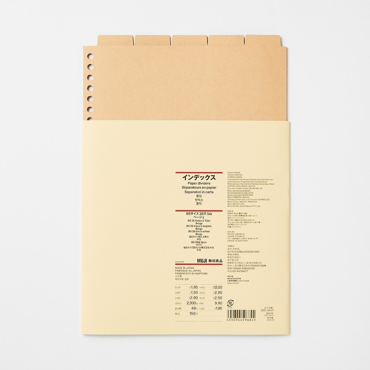 PAPER DIVIDER / BEIGE B5
