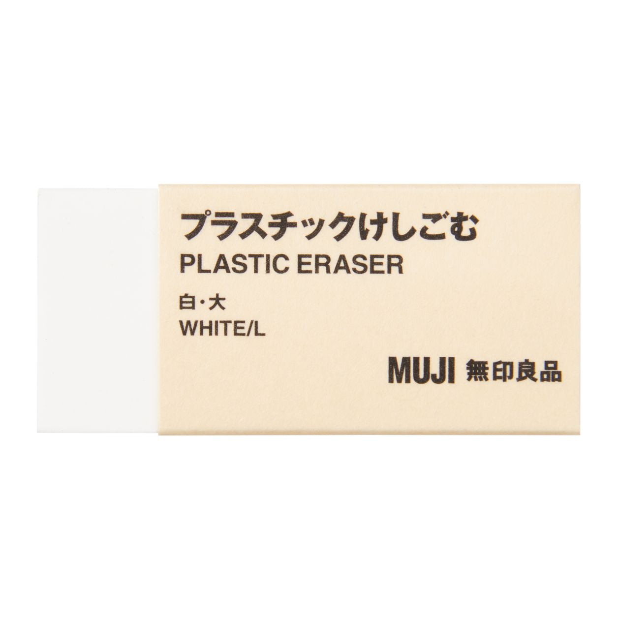 Eraser Small