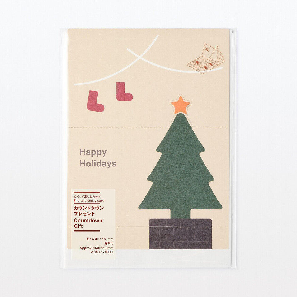Pop Up Advent Calendar ‐ Gift
