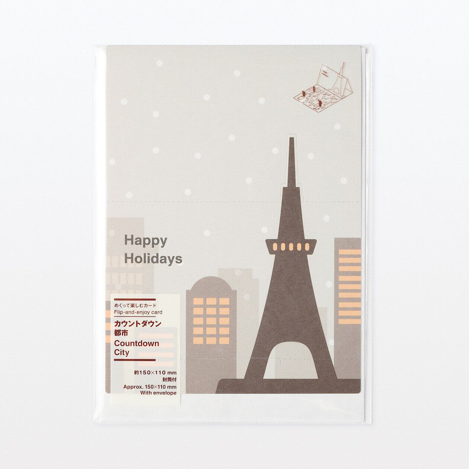 Pop Up Advent Calendar ‐ City