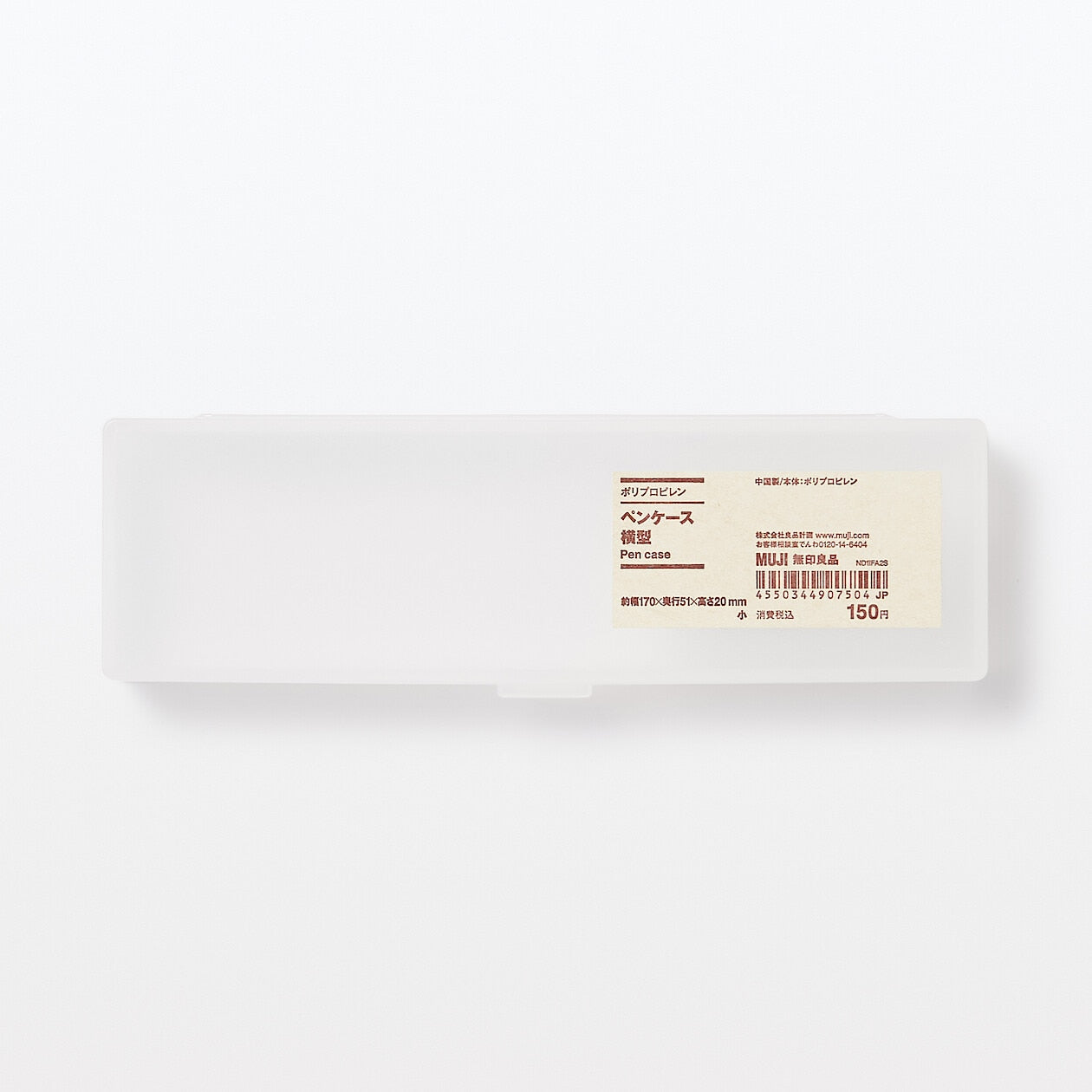 PP PEN CASE S